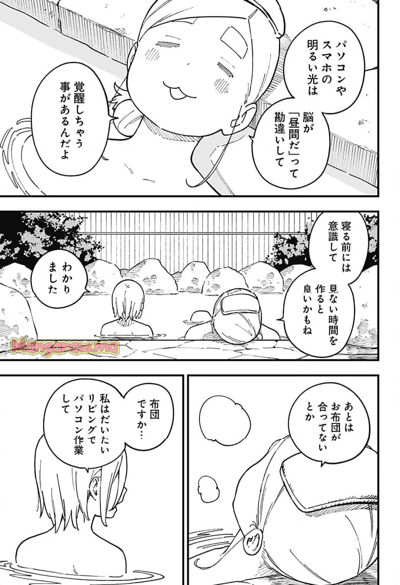 姫様“拷問”の時間です - 第259話 - Page 3