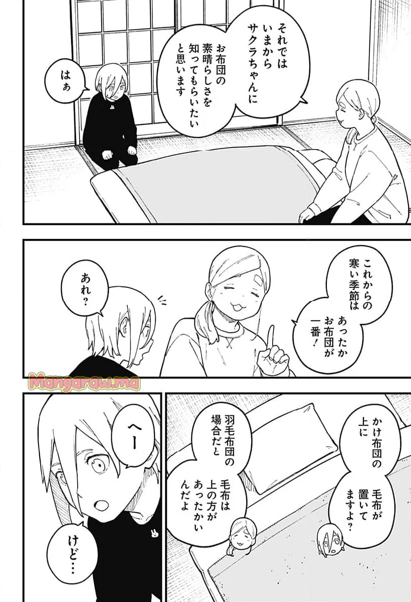 姫様“拷問”の時間です - 第259話 - Page 6