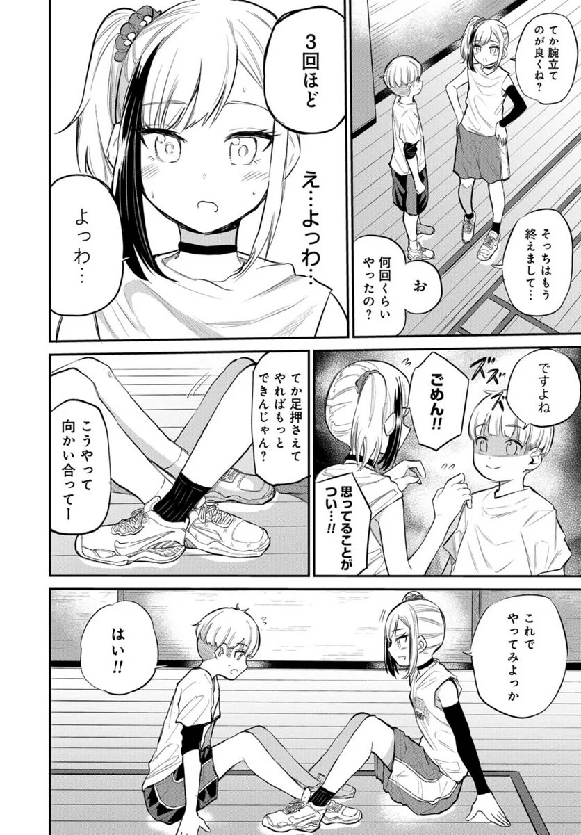 見せたがりの露乃ちゃん - 第39話 - Page 12