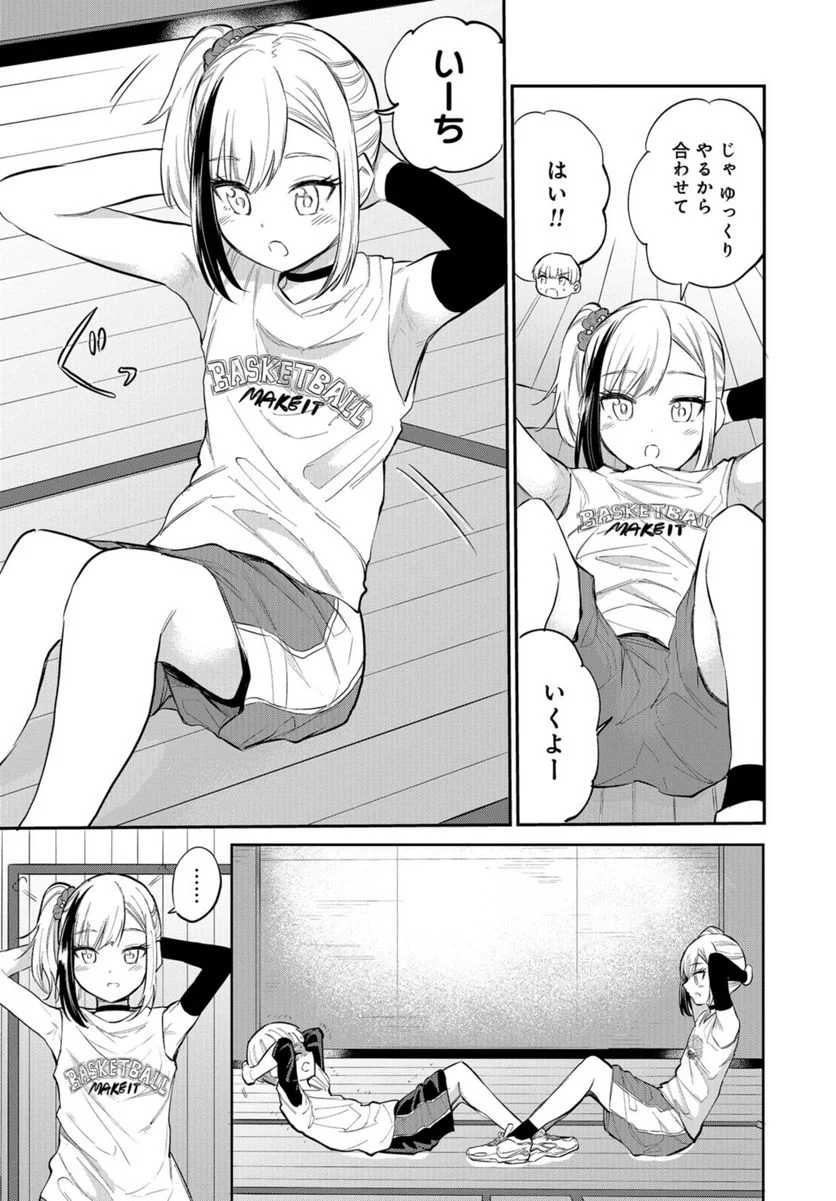 見せたがりの露乃ちゃん - 第39話 - Page 13