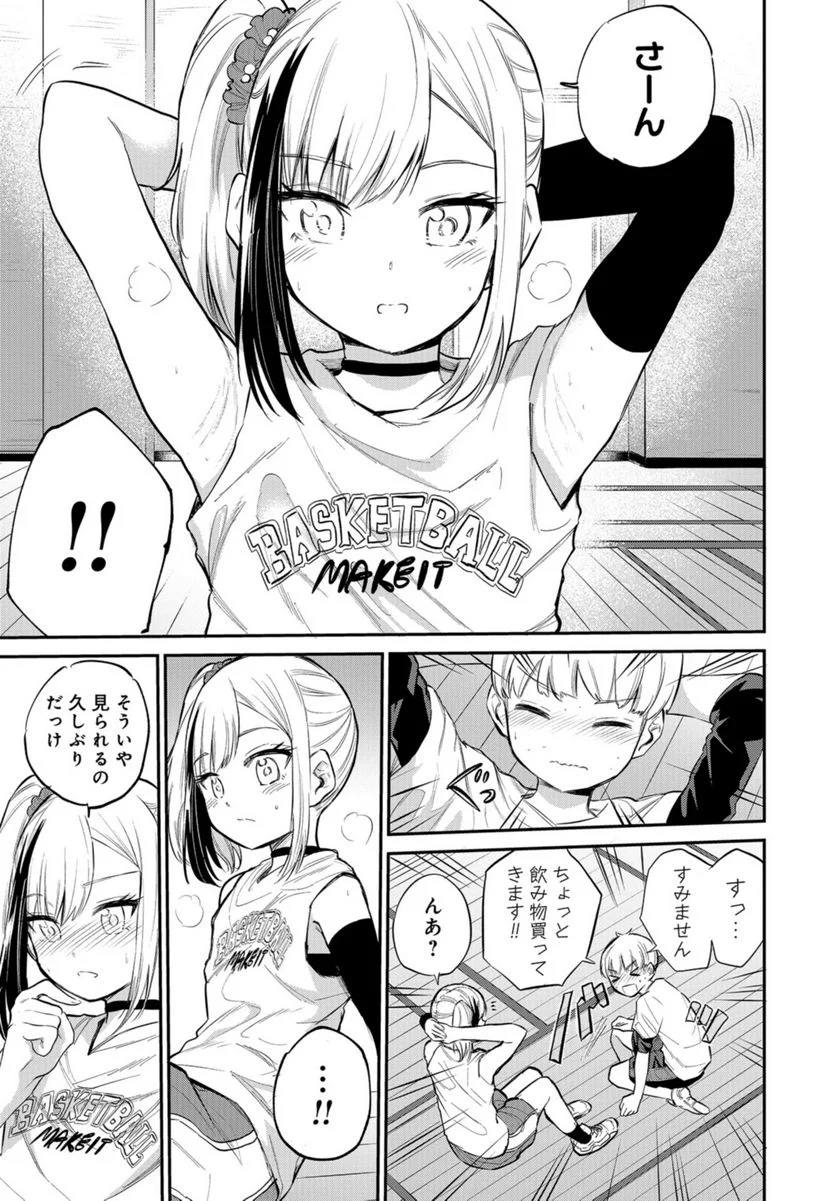 見せたがりの露乃ちゃん - 第39話 - Page 15