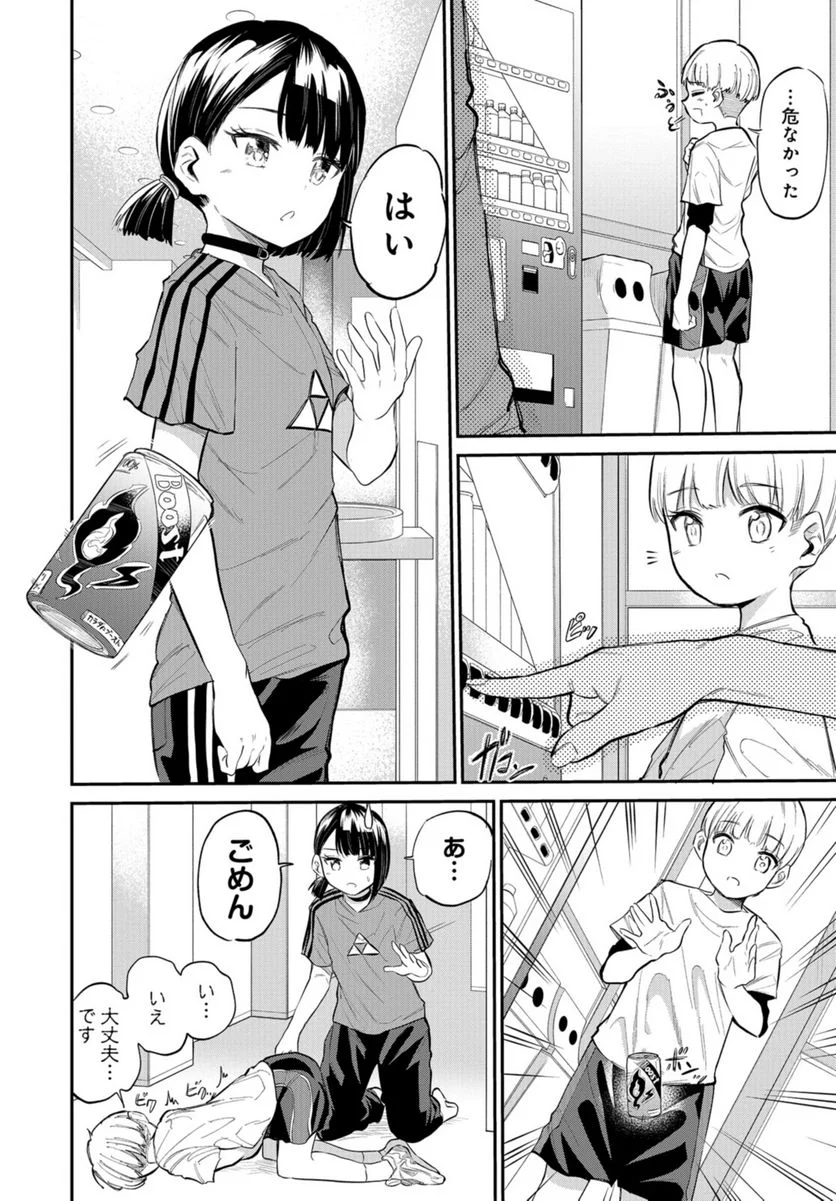 見せたがりの露乃ちゃん - 第39話 - Page 16