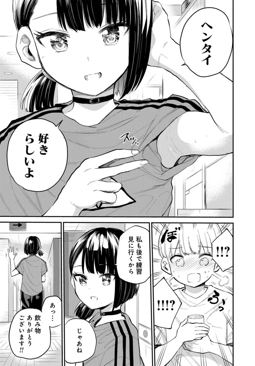 見せたがりの露乃ちゃん - 第39話 - Page 19