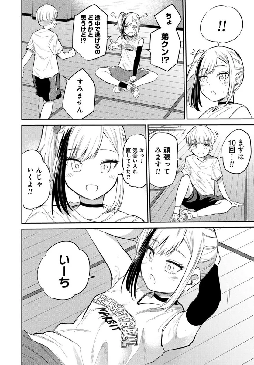 見せたがりの露乃ちゃん - 第39話 - Page 20