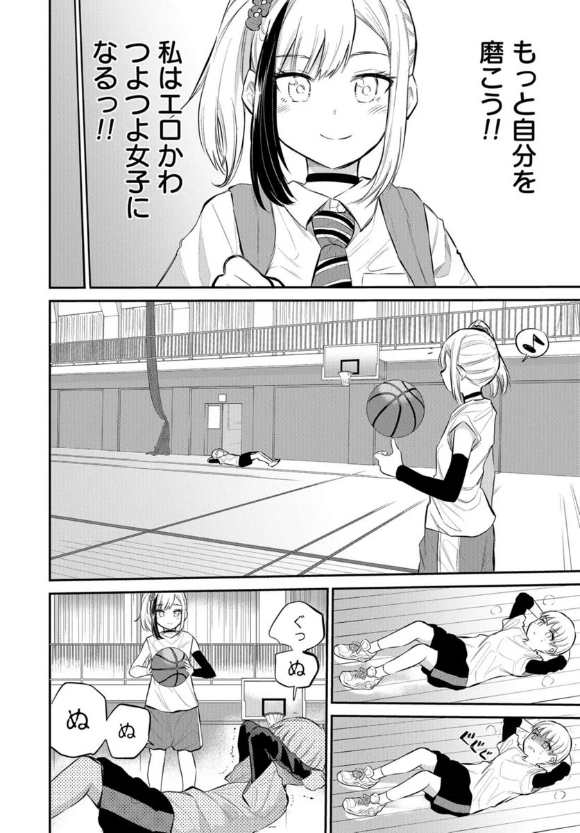 見せたがりの露乃ちゃん - 第39話 - Page 10