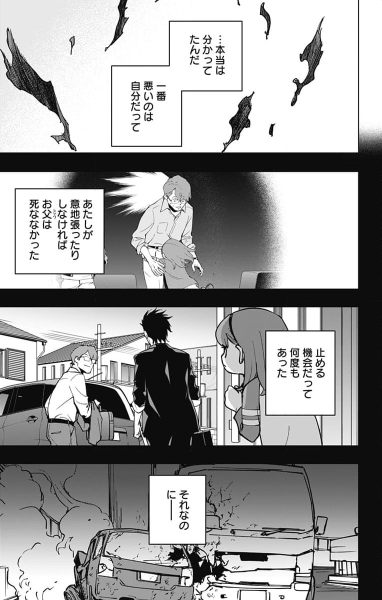 スパイダーマン：オクトパスガール - 第24話 - Page 15