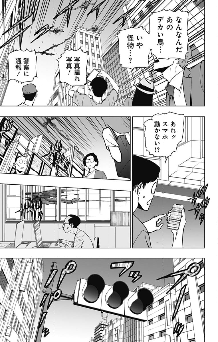 スパイダーマン：オクトパスガール - 第24話 - Page 3