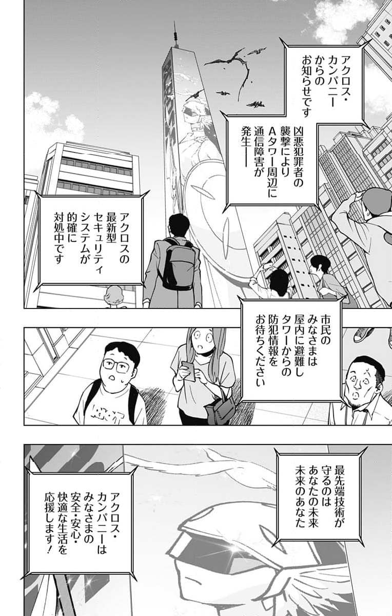 スパイダーマン：オクトパスガール - 第24話 - Page 4