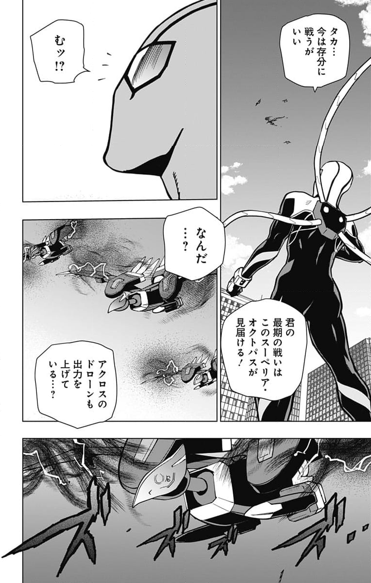 スパイダーマン：オクトパスガール - 第24話 - Page 6