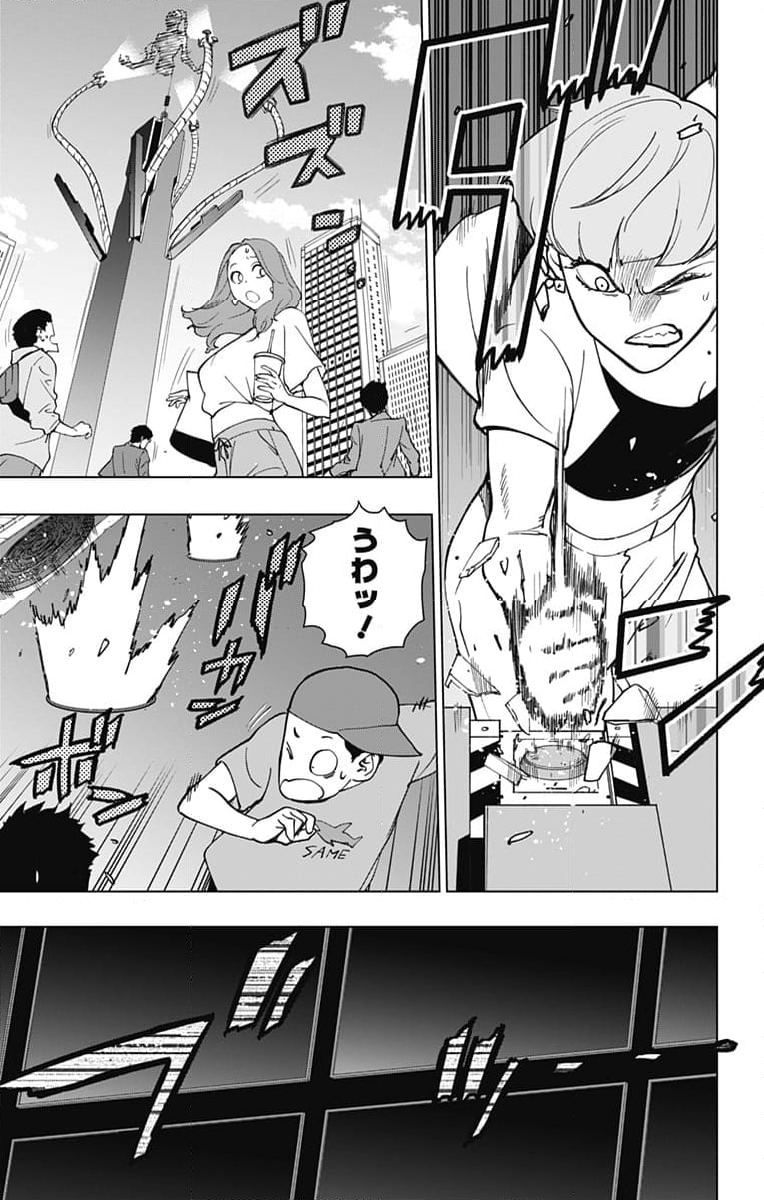 スパイダーマン：オクトパスガール - 第26話 - Page 13