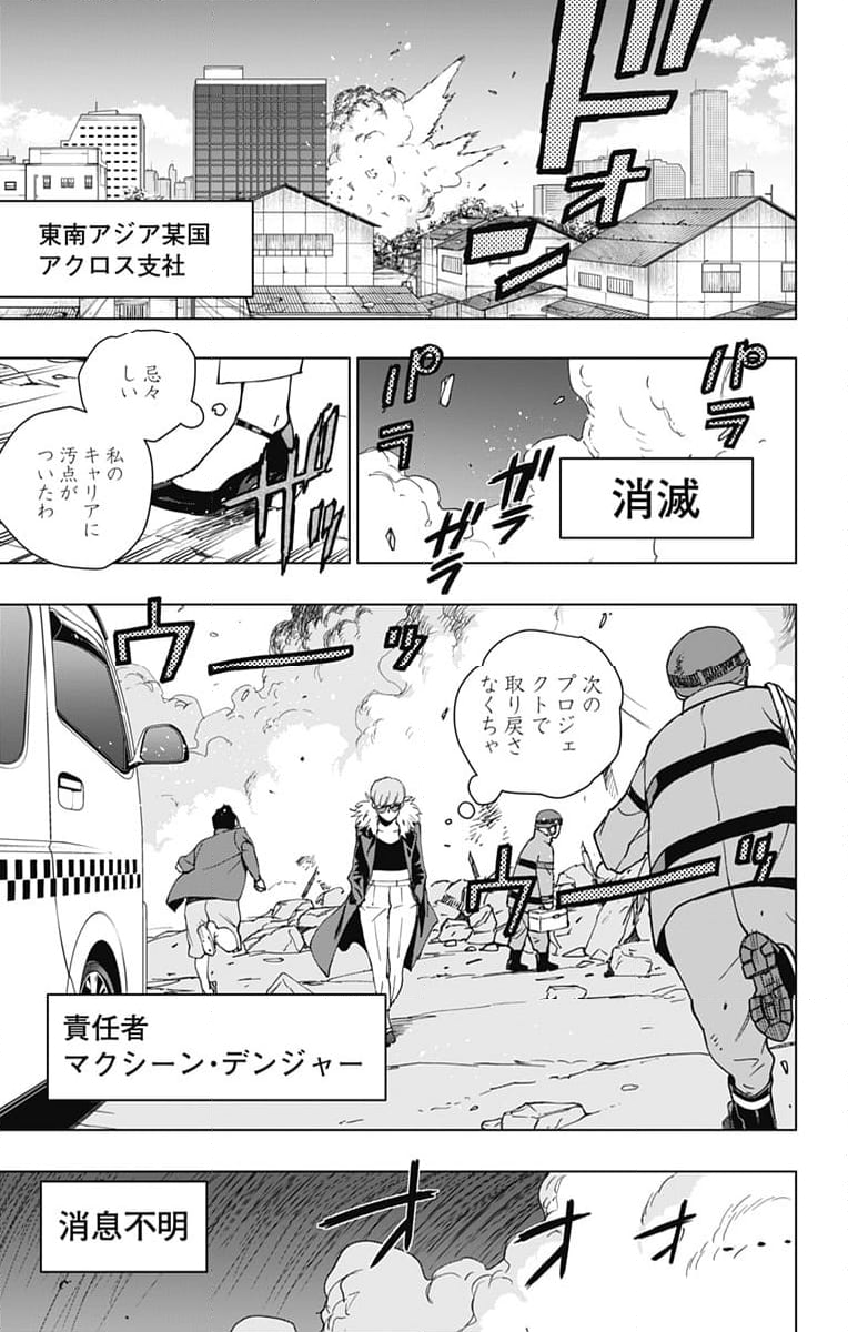 スパイダーマン：オクトパスガール - 第26話 - Page 15