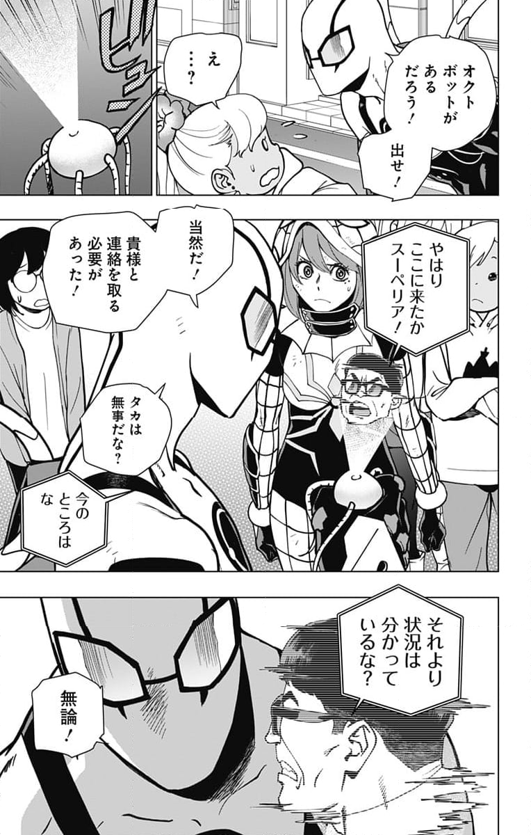 スパイダーマン：オクトパスガール - 第26話 - Page 17