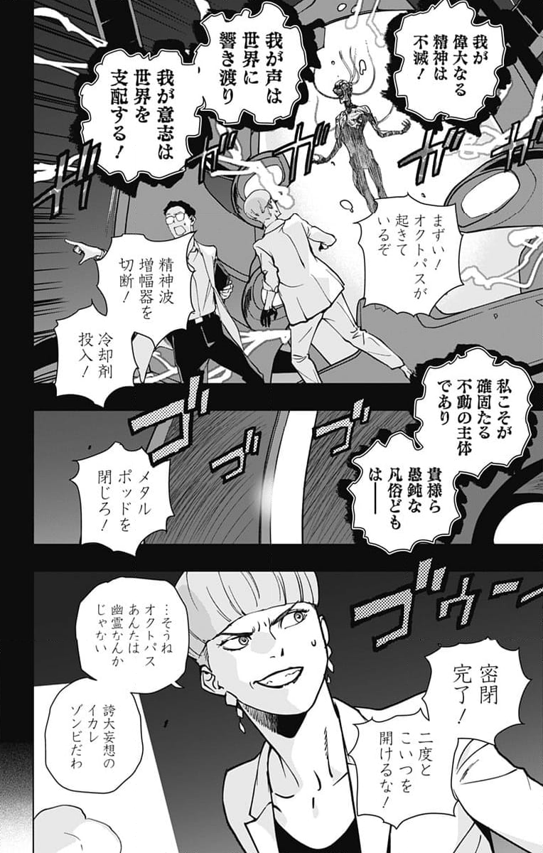 スパイダーマン：オクトパスガール - 第26話 - Page 4