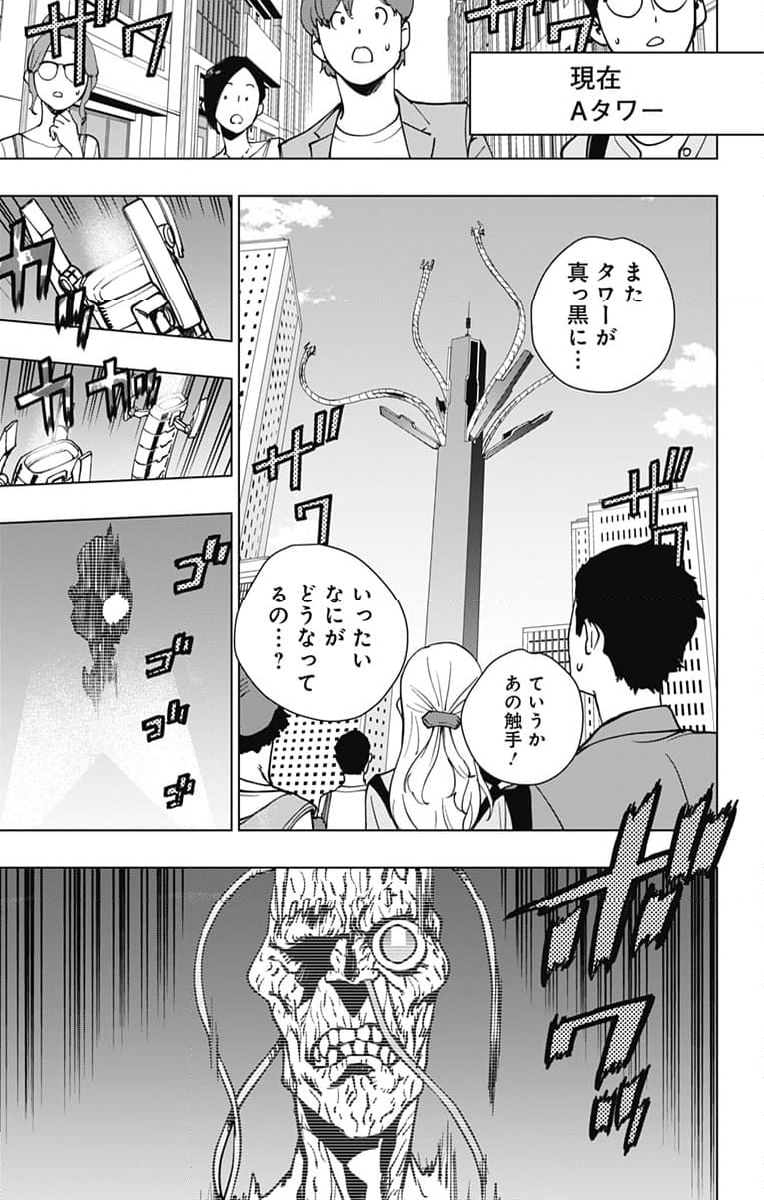 スパイダーマン：オクトパスガール - 第26話 - Page 5