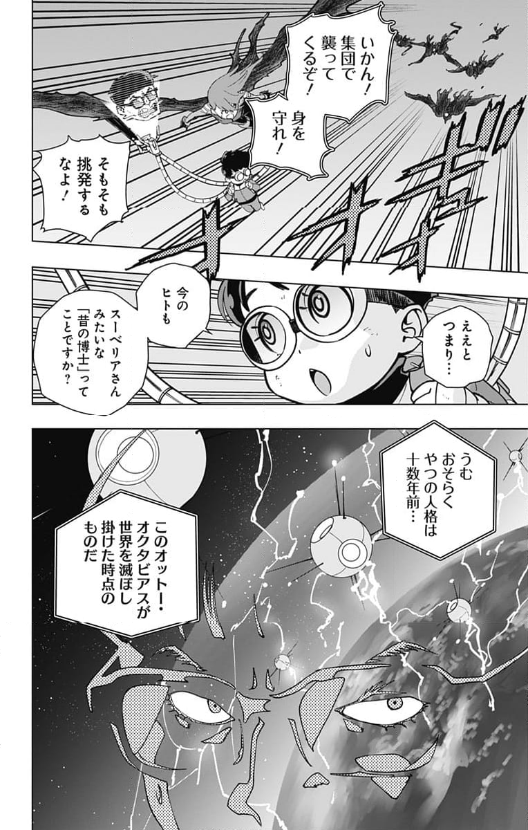 スパイダーマン：オクトパスガール - 第26話 - Page 10