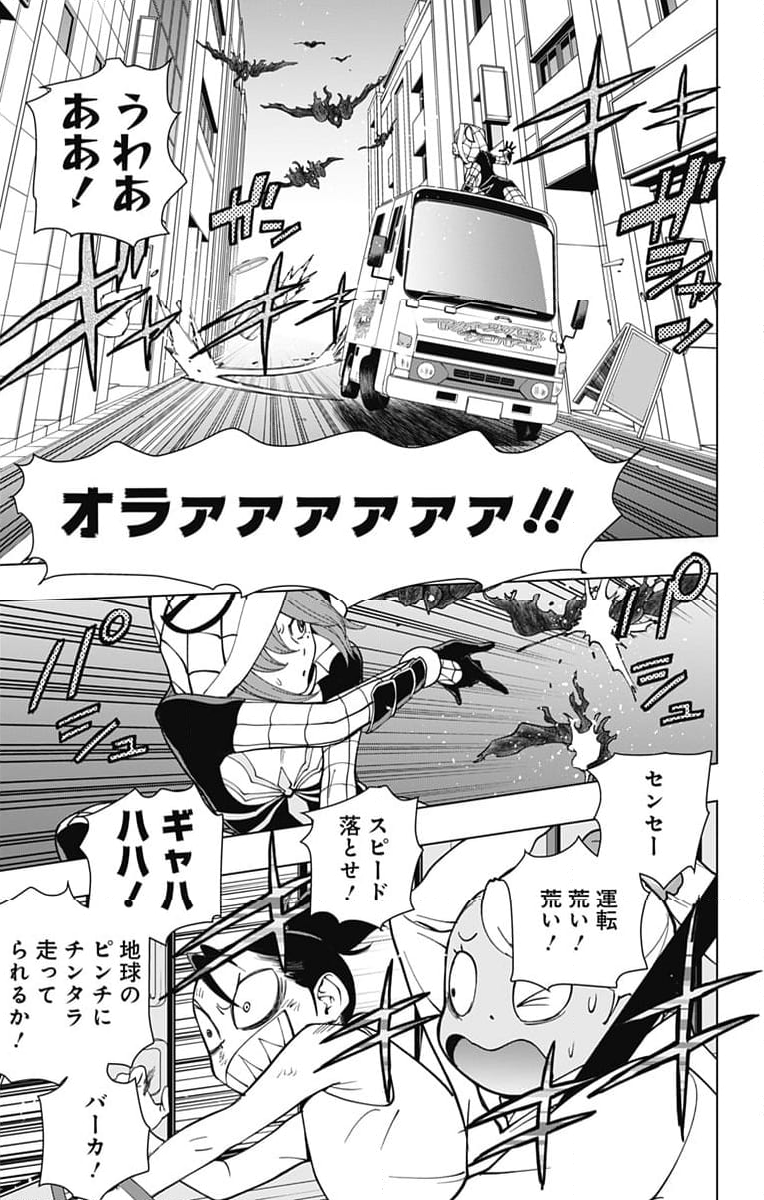 スパイダーマン：オクトパスガール - 第27話 - Page 15