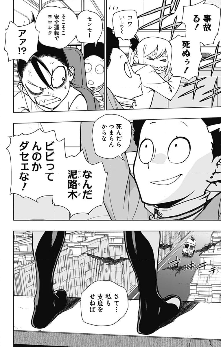 スパイダーマン：オクトパスガール - 第27話 - Page 16