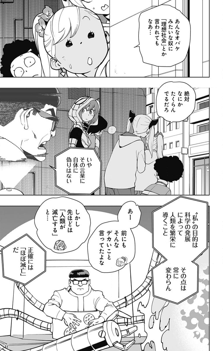 スパイダーマン：オクトパスガール - 第27話 - Page 5