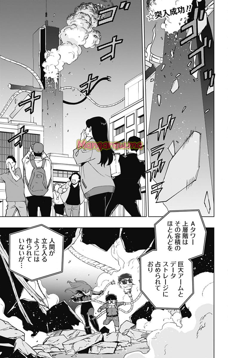 スパイダーマン：オクトパスガール - 第29話 - Page 1