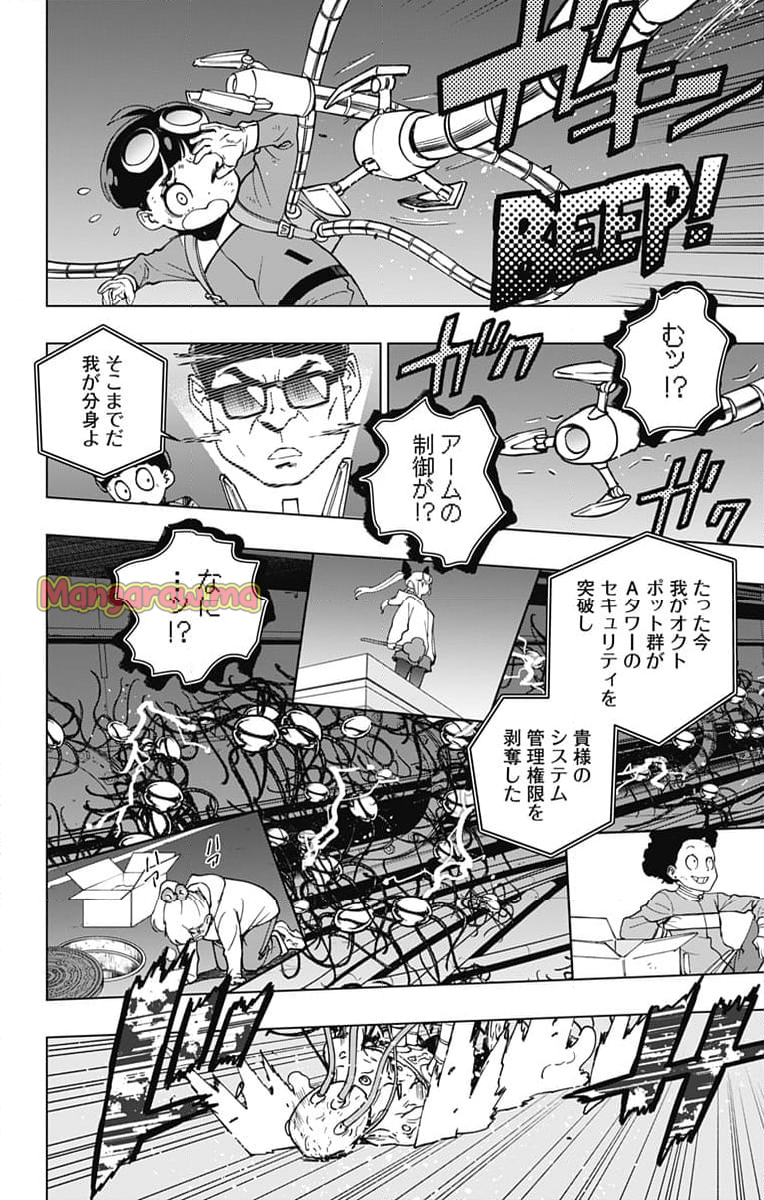 スパイダーマン：オクトパスガール - 第29話 - Page 12