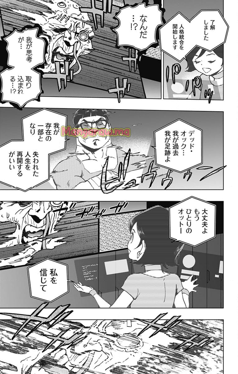 スパイダーマン：オクトパスガール - 第29話 - Page 15