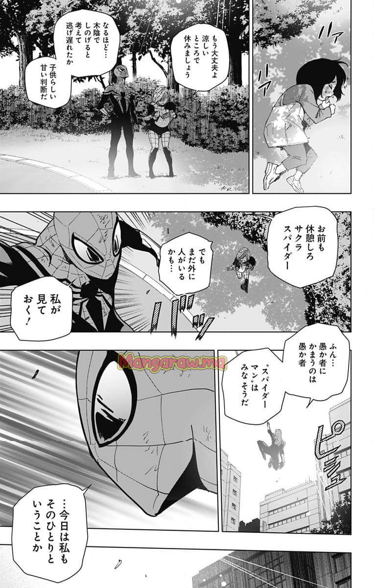 スパイダーマン：オクトパスガール - 第29話 - Page 9