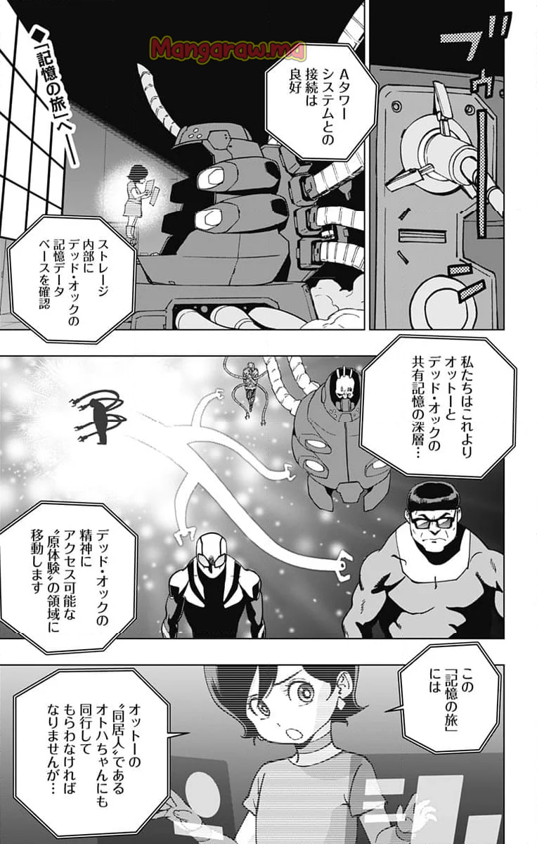 スパイダーマン：オクトパスガール - 第30話 - Page 1