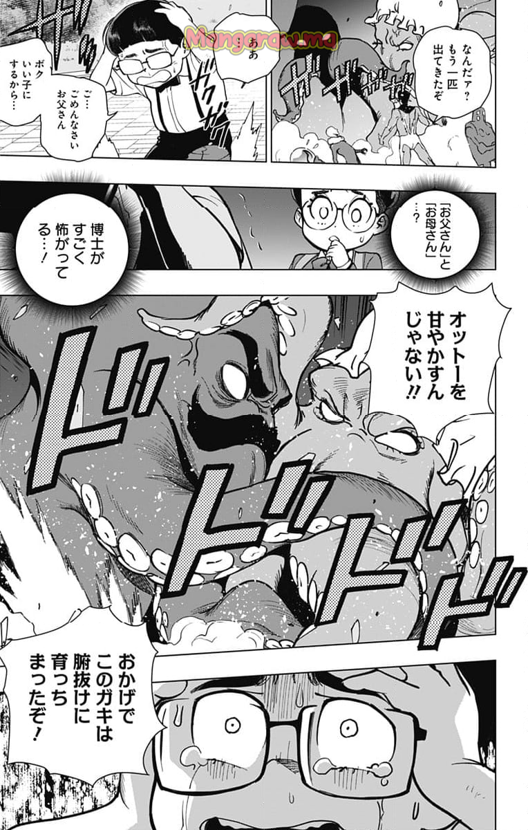 スパイダーマン：オクトパスガール - 第30話 - Page 13