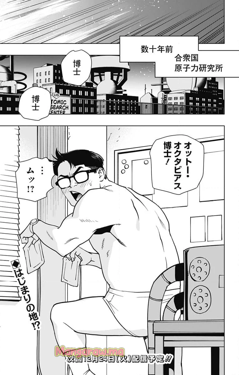 スパイダーマン：オクトパスガール - 第30話 - Page 19