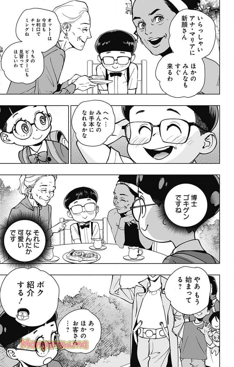 スパイダーマン：オクトパスガール - 第30話 - Page 7