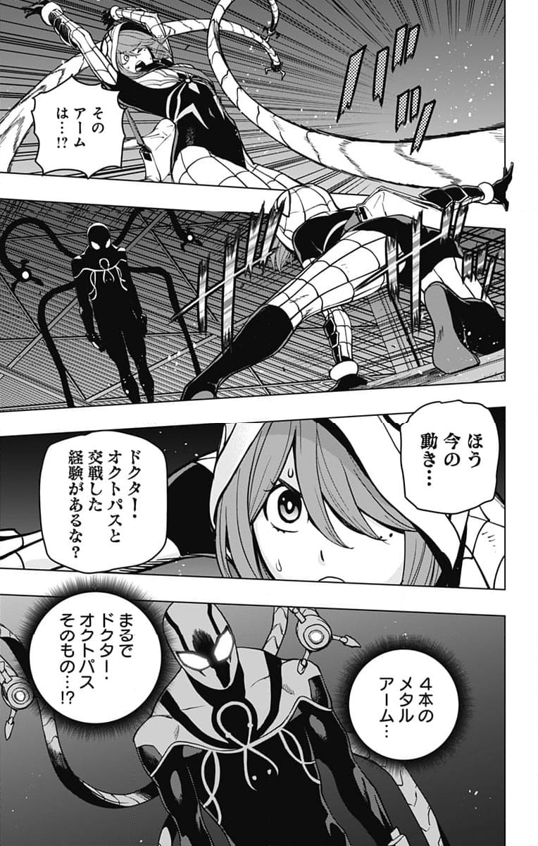 スパイダーマン：オクトパスガール - 第7話 - Page 11