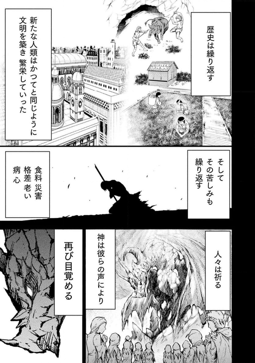 世呑の竜 - 第31話 - Page 11