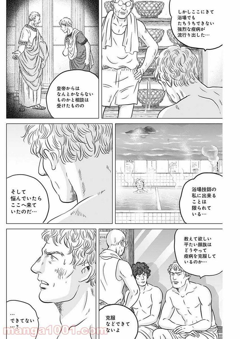 オリンピア・キュクロス - 第31話 - Page 12