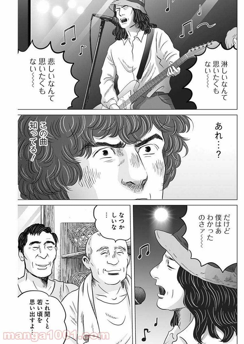 オリンピア・キュクロス - 第31話 - Page 17