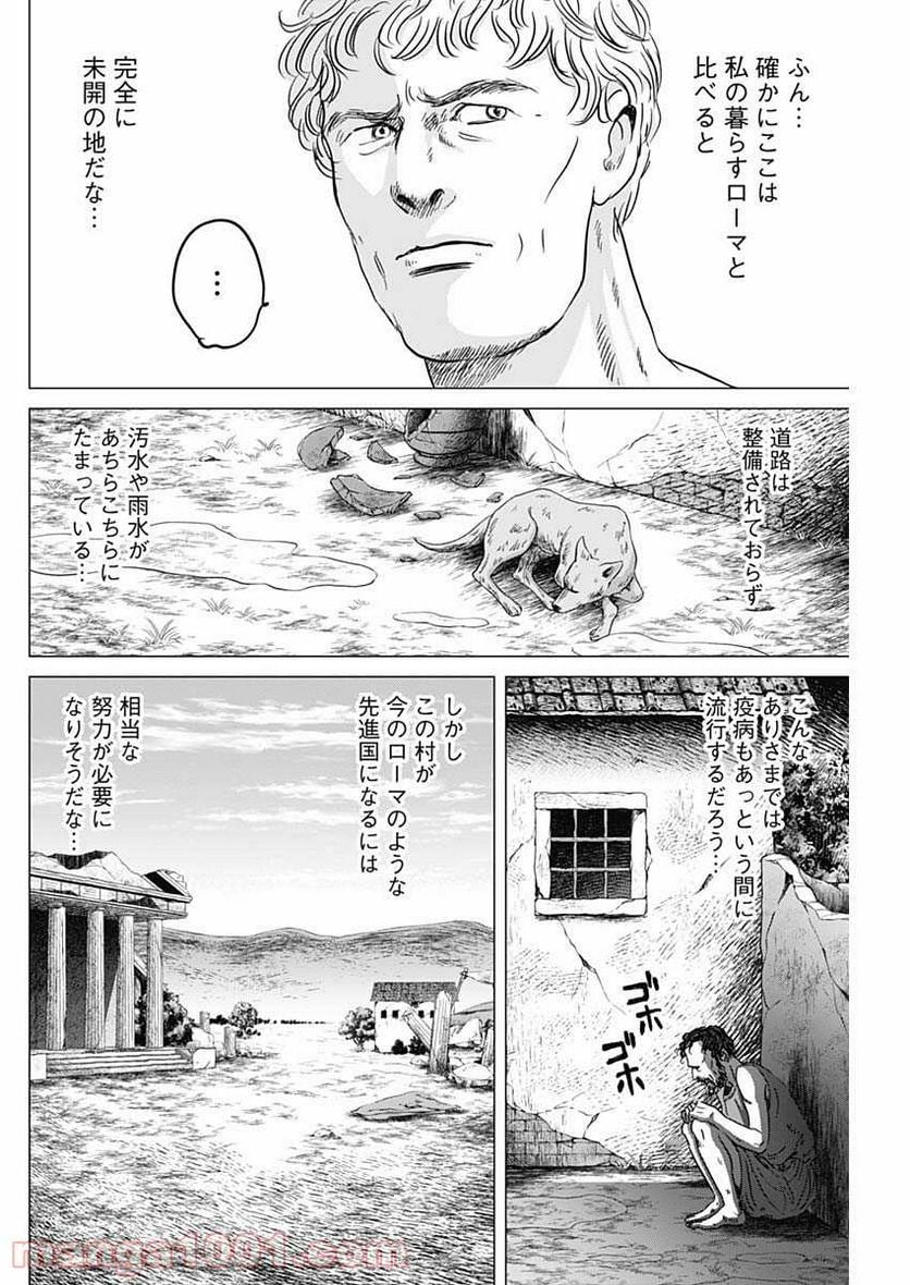 オリンピア・キュクロス - 第31話 - Page 30