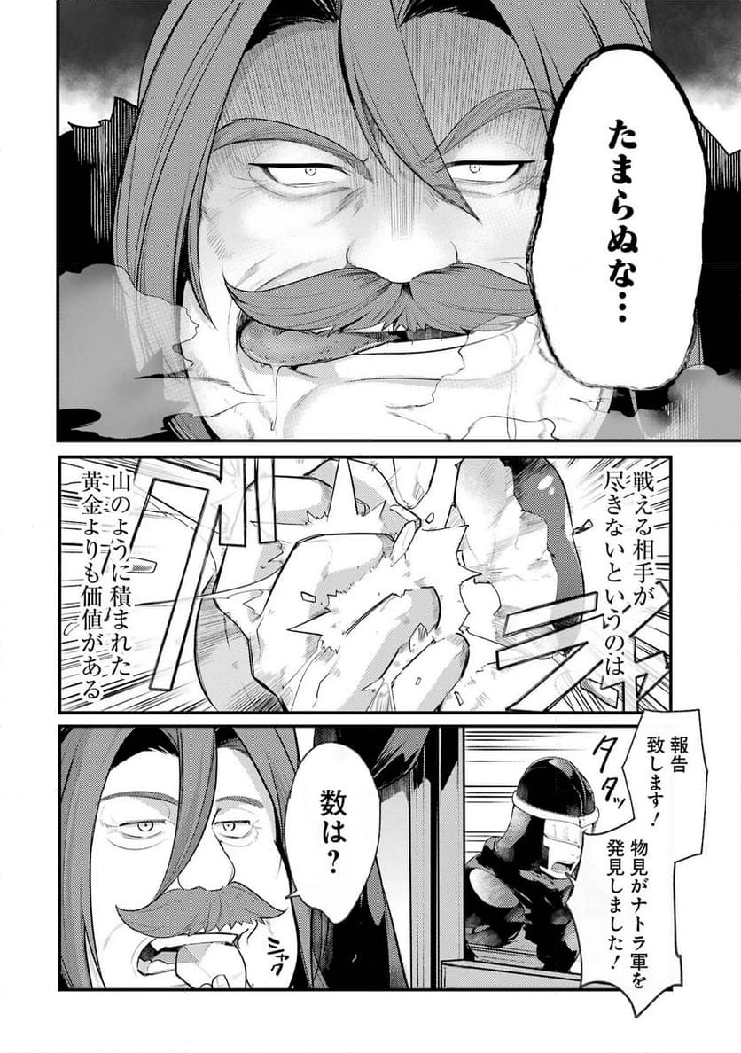 そうだ、売国しよう ～天才王子の赤字国家再生術～ - 第37話 - Page 20