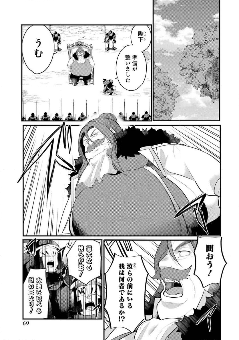 そうだ、売国しよう ～天才王子の赤字国家再生術～ - 第37話 - Page 23