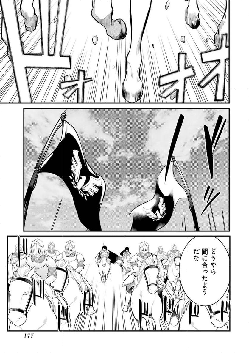 そうだ、売国しよう ～天才王子の赤字国家再生術～ - 第39話 - Page 37