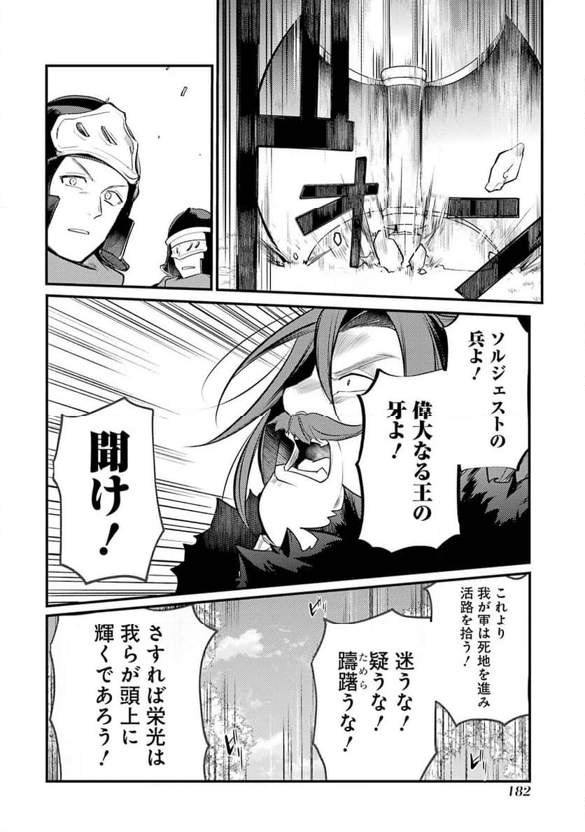 そうだ、売国しよう ～天才王子の赤字国家再生術～ - 第39話 - Page 42