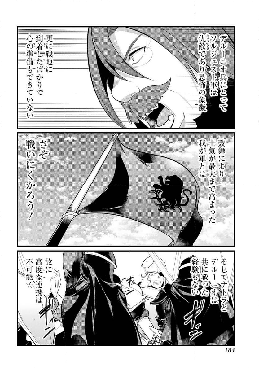 そうだ、売国しよう ～天才王子の赤字国家再生術～ - 第39話 - Page 44