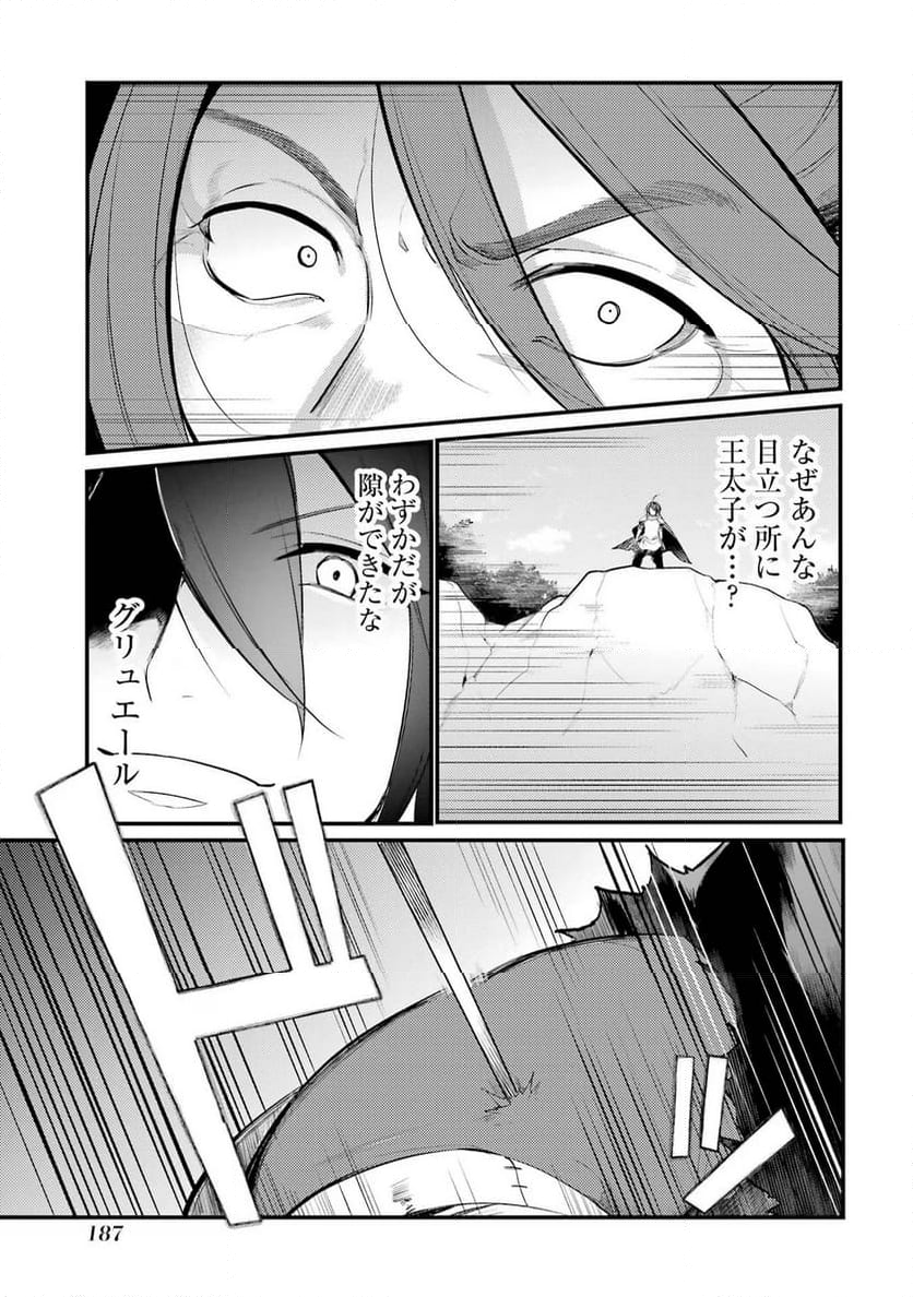 そうだ、売国しよう ～天才王子の赤字国家再生術～ - 第39話 - Page 47