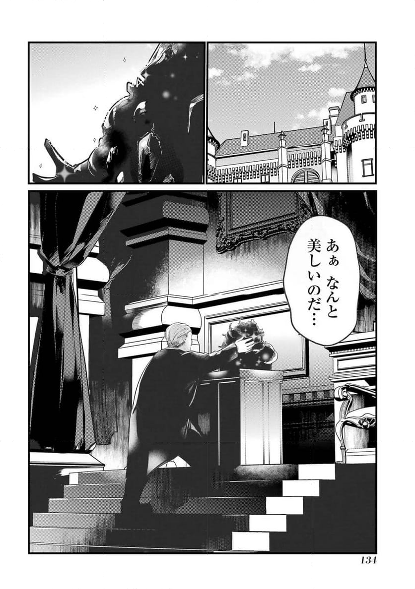 そうだ、売国しよう ～天才王子の赤字国家再生術～ - 第42話 - Page 46