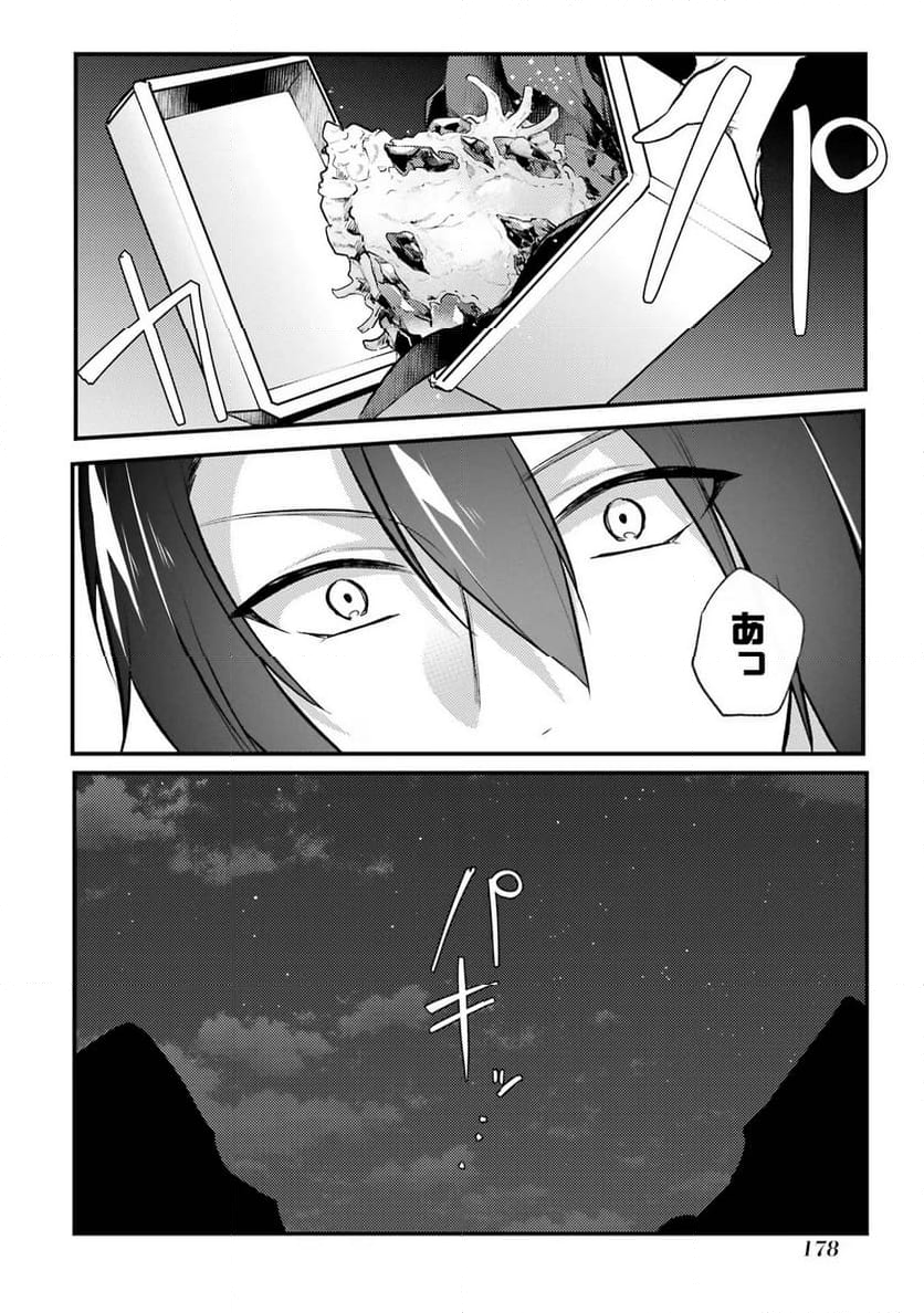 そうだ、売国しよう ～天才王子の赤字国家再生術～ - 第43話 - Page 42