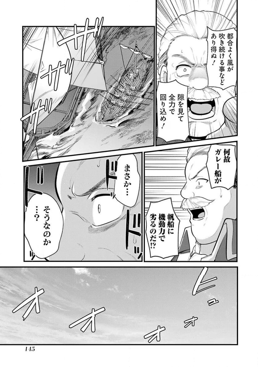 そうだ、売国しよう ～天才王子の赤字国家再生術～ - 第43話 - Page 9