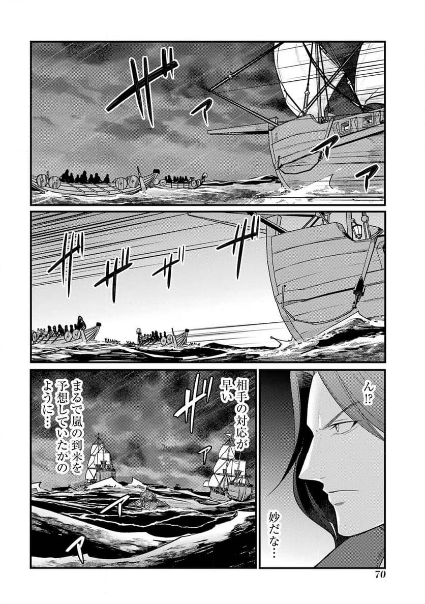 そうだ、売国しよう ～天才王子の赤字国家再生術～ - 第45話 - Page 18