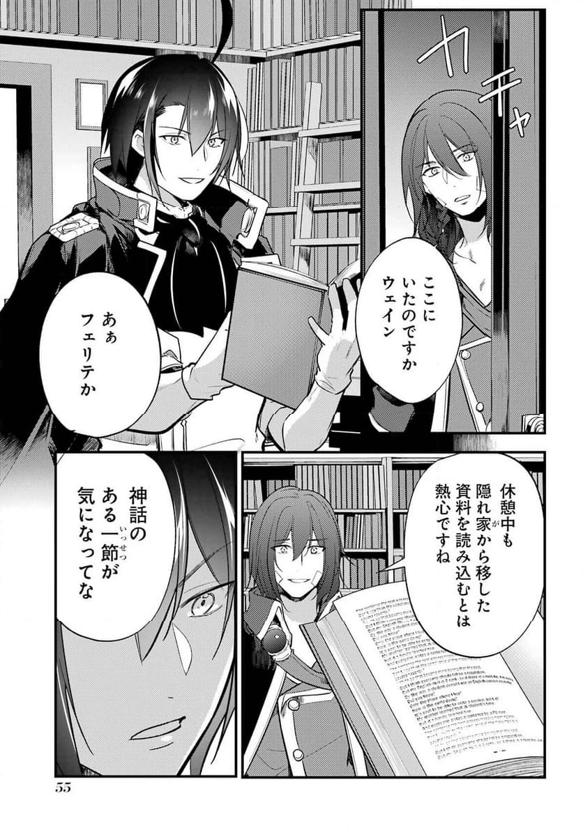 そうだ、売国しよう ～天才王子の赤字国家再生術～ - 第45話 - Page 3