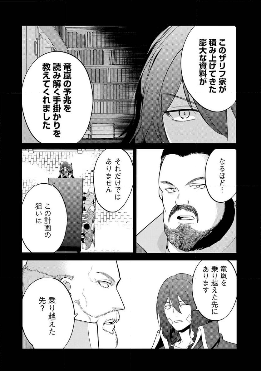 そうだ、売国しよう ～天才王子の赤字国家再生術～ - 第45話 - Page 22