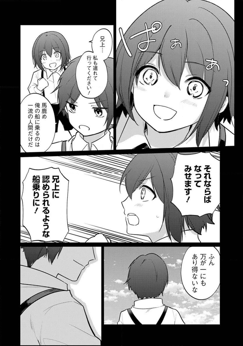 そうだ、売国しよう ～天才王子の赤字国家再生術～ - 第45話 - Page 46