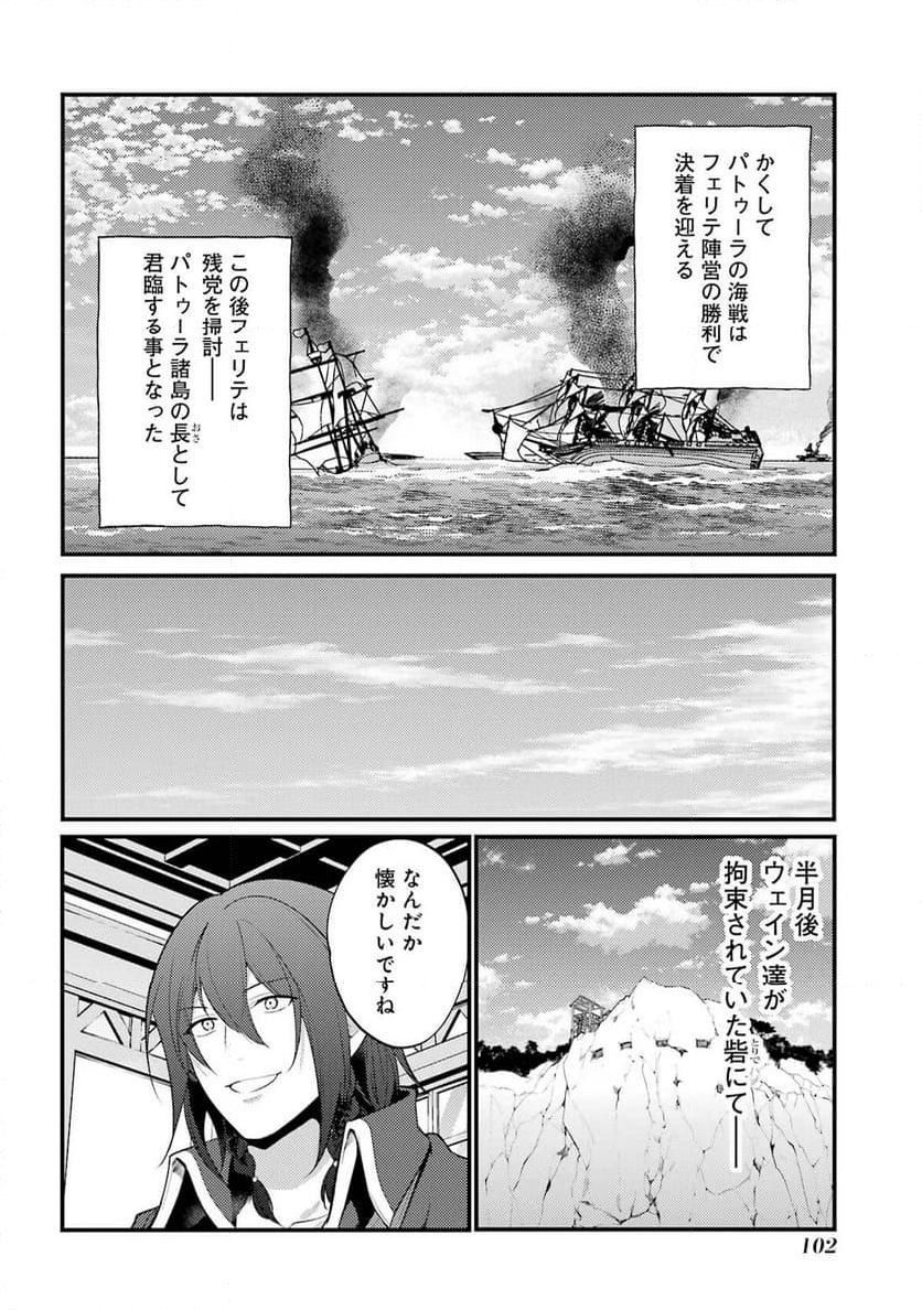 そうだ、売国しよう ～天才王子の赤字国家再生術～ - 第45話 - Page 50