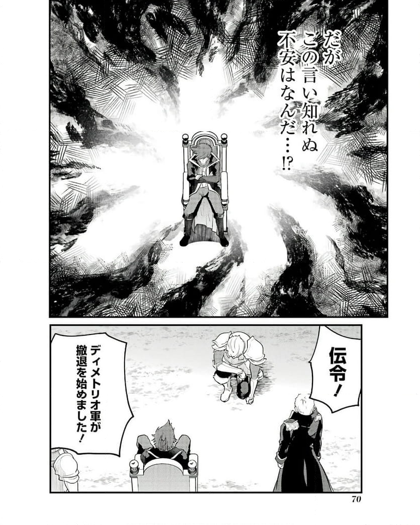 そうだ、売国しよう ～天才王子の赤字国家再生術～ - 第48話 - Page 14